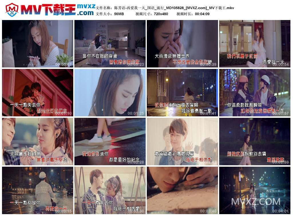 陈芳语-再爱我一天_国语_流行_MD105828